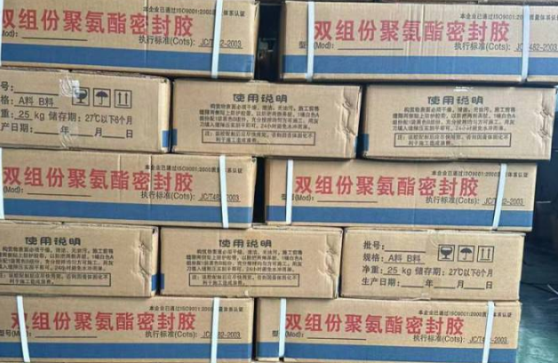 包头聚硫密封胶